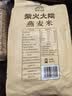 柴火大院 燕麦米 2斤 东北麦仁 全谷物 五谷杂粮粥米 高蛋白粗粮 早餐代餐 实拍图