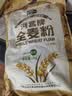 河套全麦粉4斤中华老字号小麦粉烘焙面包粉家用面粉 实拍图