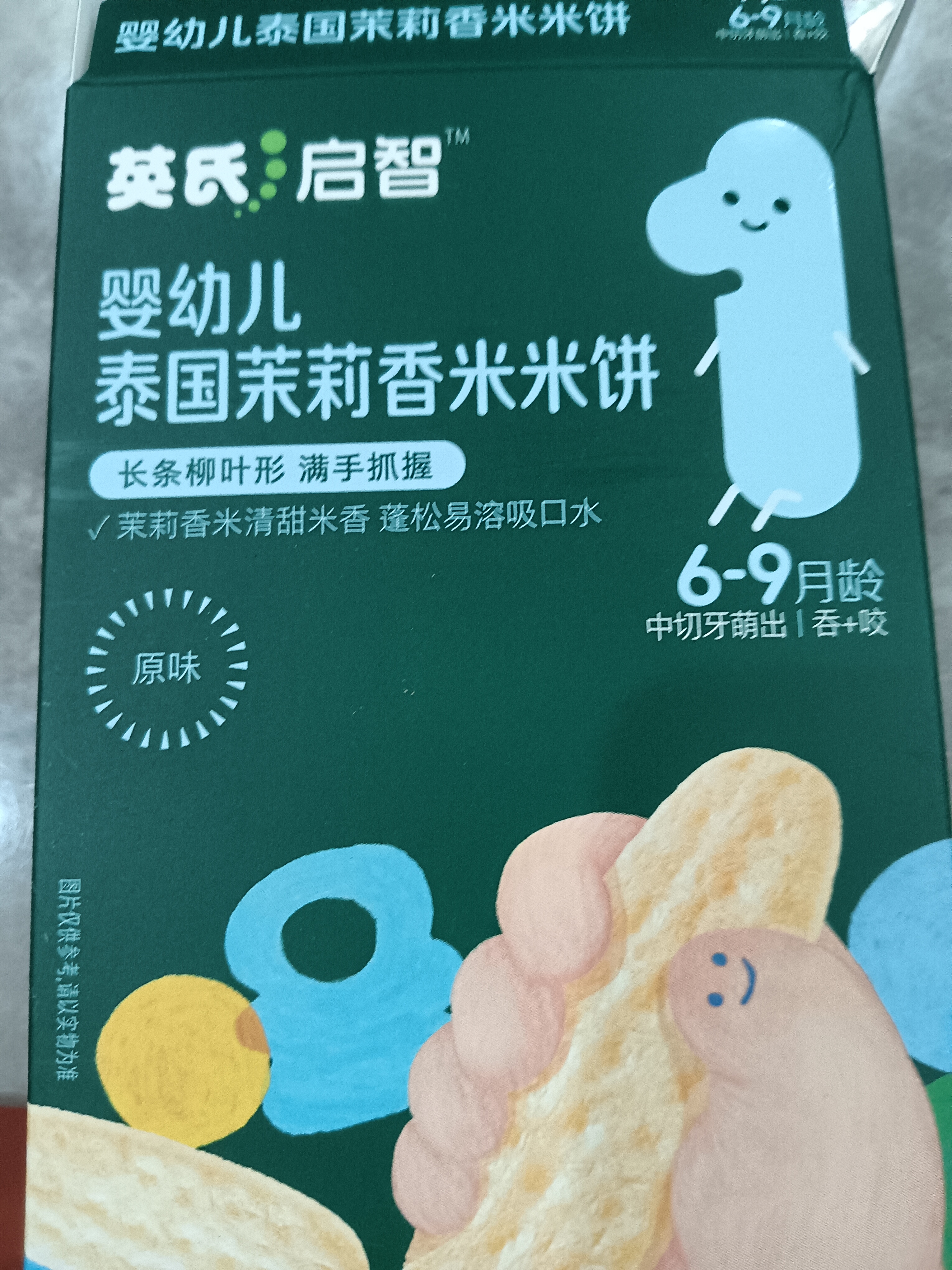英氏婴幼儿香米米饼原味随享尝鲜 婴儿零食磨牙饼干营养米饼16g 实拍图