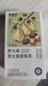 【百年老字号】保膳臣罗汉果胖大海雪梨茶日常清润组合茶 60g 【到手两盒】实惠装 实拍图