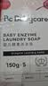 babycare婴儿洗衣皂尿布专用肥皂宝宝内衣皂香皂抑菌去渍 甜樱桃150g*5块 实拍图
