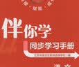 现货26秋海淀名师伴你学同步学习手册 一二三四五六年级上册下册语文英语人教版数学北师大版 实惠套装语文+数学+英语【3本】 26秋四年级上册 实拍图