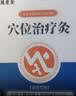 瑞隆安穴位治疗灸对因糖尿病引起的肢体麻木疼痛等症状辅助治疗专用贴 糖尿病症状辅助治疗3盒装 实拍图
