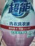 超能 内衣洗衣液 480g 长效抑菌18小时 内衣内裤洗 男女通用 实拍图