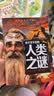 少年探索发现（12册）恐龙+兵器+动物+宇宙+地球+人类+自然+科学+外星人与UFO+宝藏+世界+海洋之谜 青少年版百科全书儿童版十万个为什么世界未解之谜大全集 开学季 实拍图