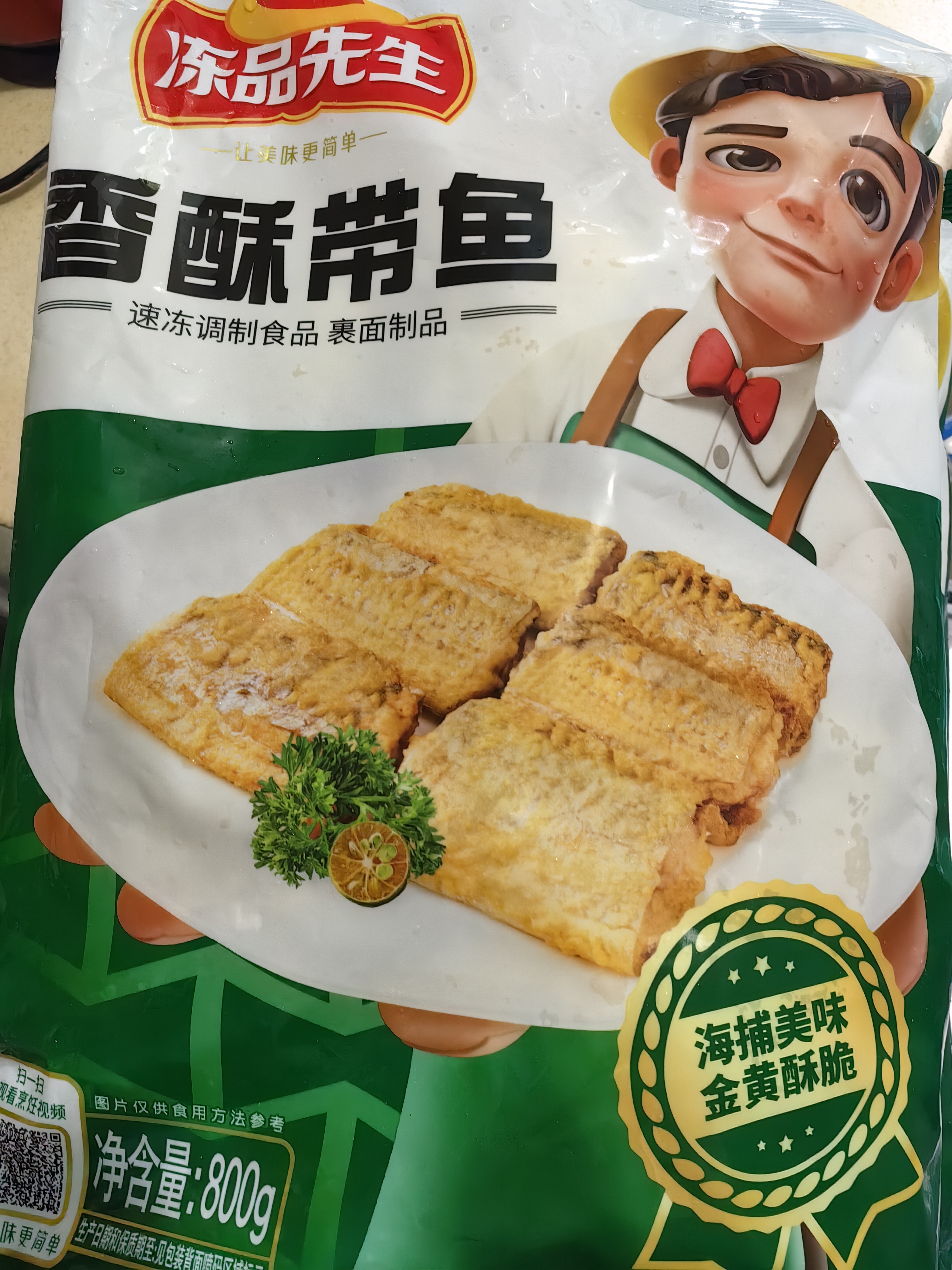 冻品先生 安井 香酥带鱼 800g 酥脆鱼干带鱼 油炸小吃方便菜 空气炸锅食材 实拍图