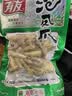 有友 泡椒凤爪 山椒味500g 减盐减辣内含小包装 追剧必备零食 大礼包 实拍图