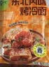 昊七七东北烤冷面500g*2袋配冷面酱方便食品速食家庭早餐特色小吃冷面皮 实拍图