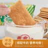 青食 混合味钙奶饼干大礼包2700g(特制+硒锌) 中华老字号青岛特产零食 实拍图