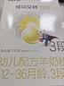 佳贝艾特婴幼儿羊奶粉悦白150g 悦护130g奶粉试用装 【新客回购0元】 悦白3段150g*1盒 实拍图