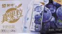 蒙牛真果粒蓝莓味牛奶饮品250g*12盒 新老包装 中秋送礼礼盒 实拍图