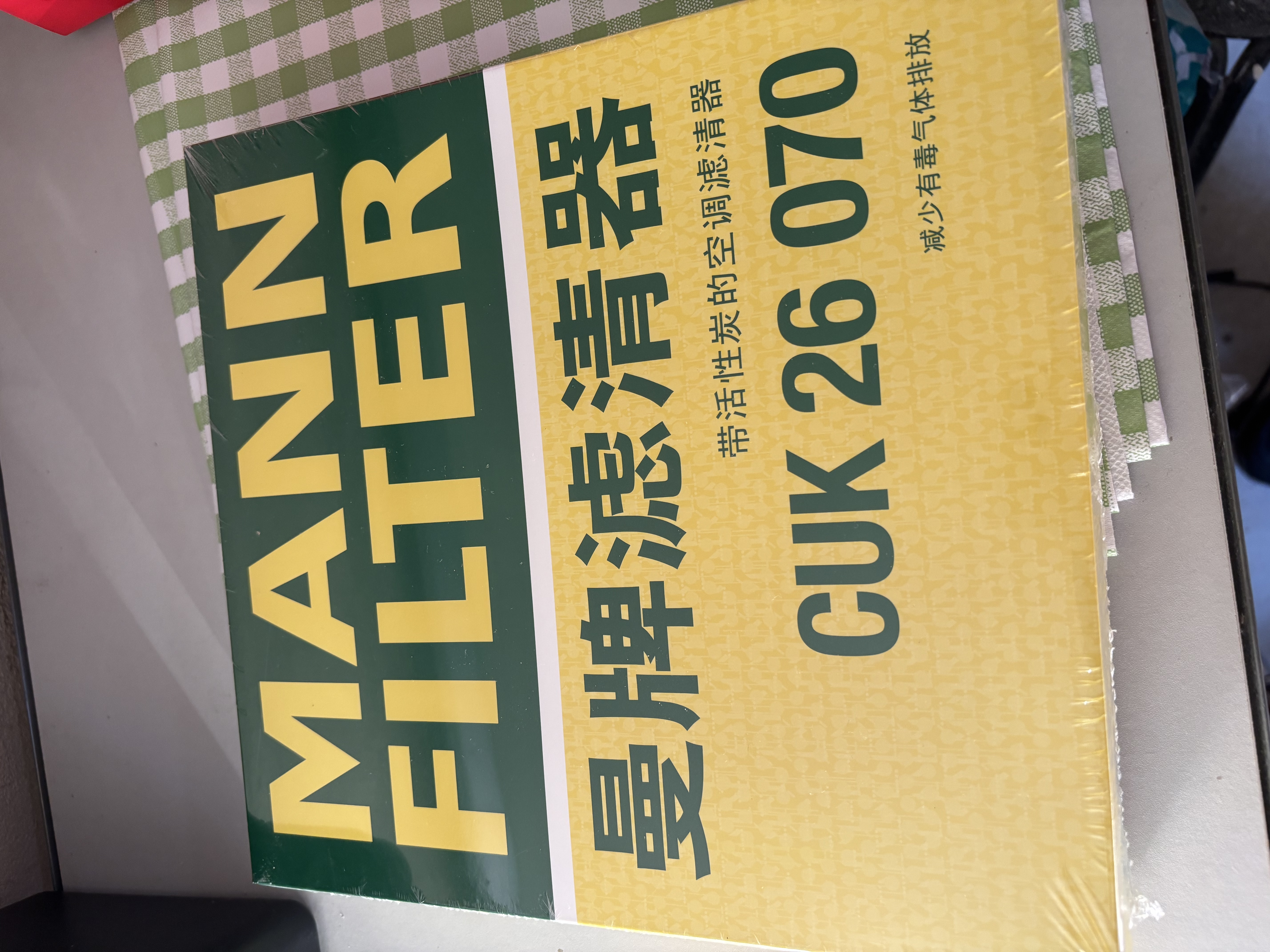 曼牌滤清器（MANNFILTER）空调滤芯滤清CUK26009/CUK26070宝来高尔夫8迈腾途观L朗逸帕萨特 实拍图