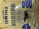 飞鹤经典1962加锌铁钙中老年奶粉袋装350g高钙高铁高锌高蛋白送长辈 实拍图