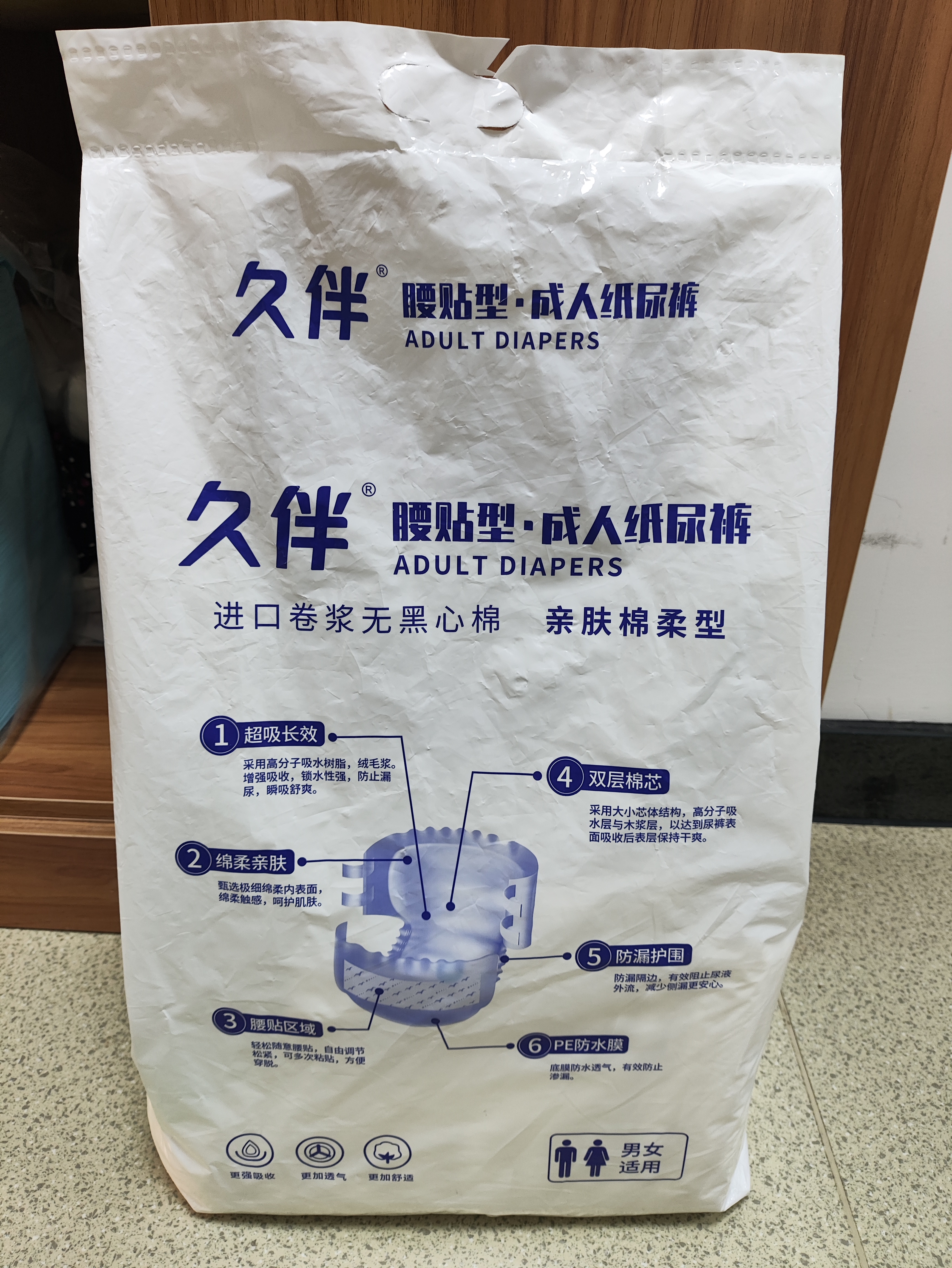 久伴成人纸尿裤加厚夜用款老年人用尿不湿腰贴式男女通用一次性隔尿垫 纸尿裤】L码50片【亲肤防漏】 实拍图