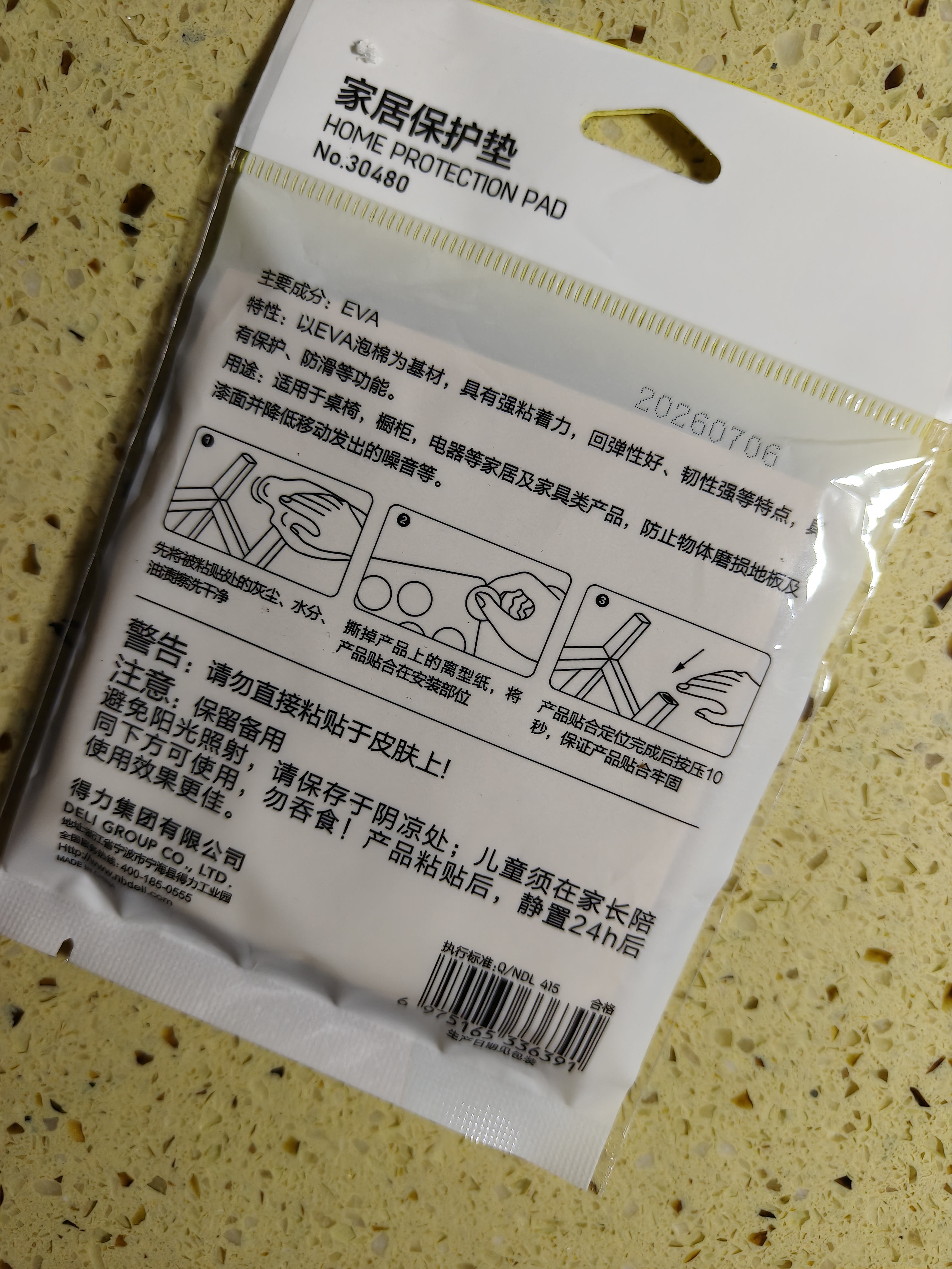得力（deli）胶带垫桌椅脚垫 EVA自粘防滑保护垫 多功能家居降噪耐磨防刮 圆形18片装(φ2.8cm*4mm) 30480 实拍图