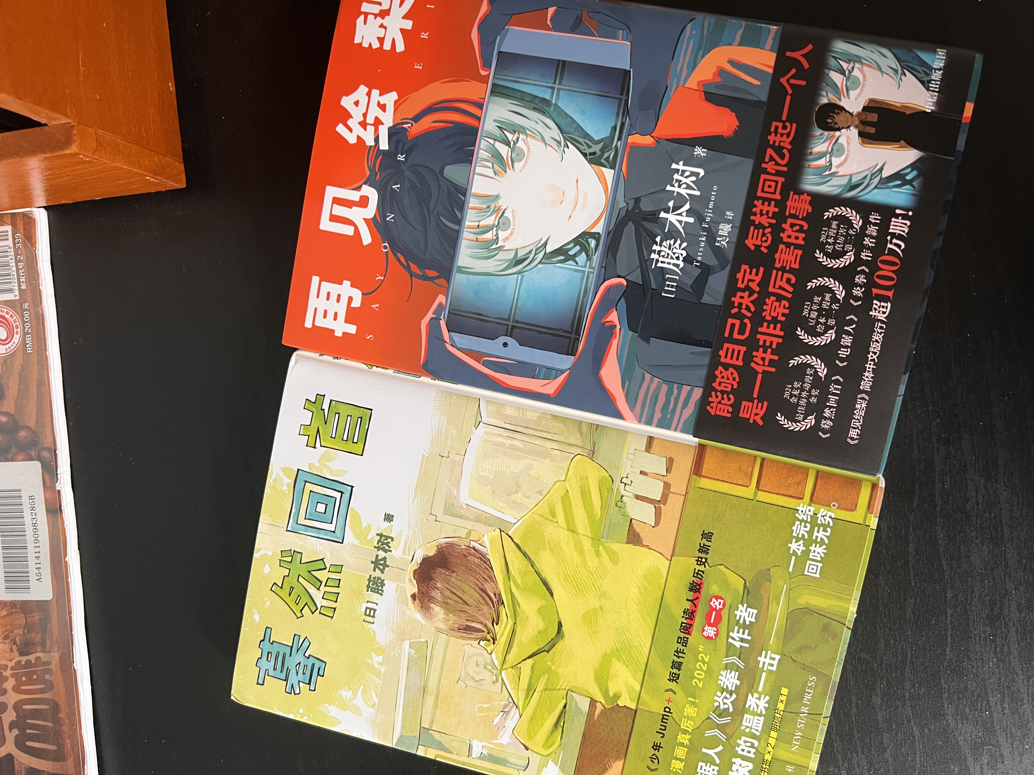 再见绘梨+蓦然回首 （套装2册）藤本树新作  《电锯人》蓦然回首 炎拳 我破碎的真理子作者藤本树漫画作品 绘梨 实拍图