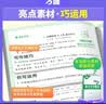 2027新版万唯中考名校模考英语高分作文初中新概念英语阅读满分作文示范七八九年级上下册范文精选 开学季 实拍图