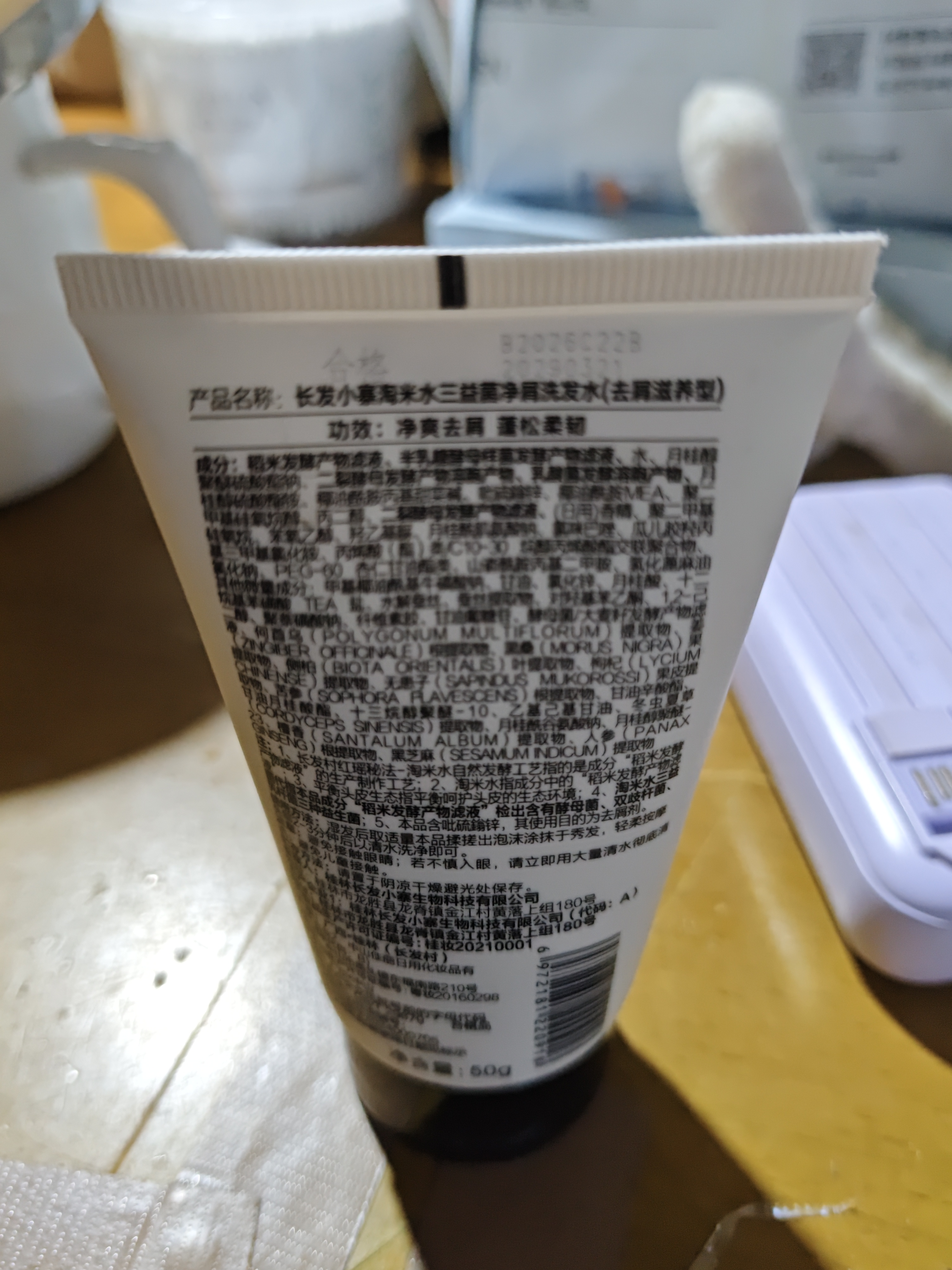 长发小寨【返20回购券】去屑止痒洗发水50g 淘米水旅行便携尝鲜试用装小样 实拍图
