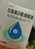 佐定 【联合用药 抗炎舒缓】左氧氟沙星滴眼液5ml:24.4mg*1盒+乐珠珍珠明目滴眼液（胶体溶液）8ml/盒*1盒 实拍图