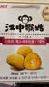 江中猴姑无糖猴头菇养胃饼干中老年人高钙营养囤货食品中秋礼盒1440g 实拍图