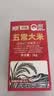 五常大米官方溯源 溢田 特等五常大米10斤(2斤*5) 原粮稻花香2号 一年一季 实拍图