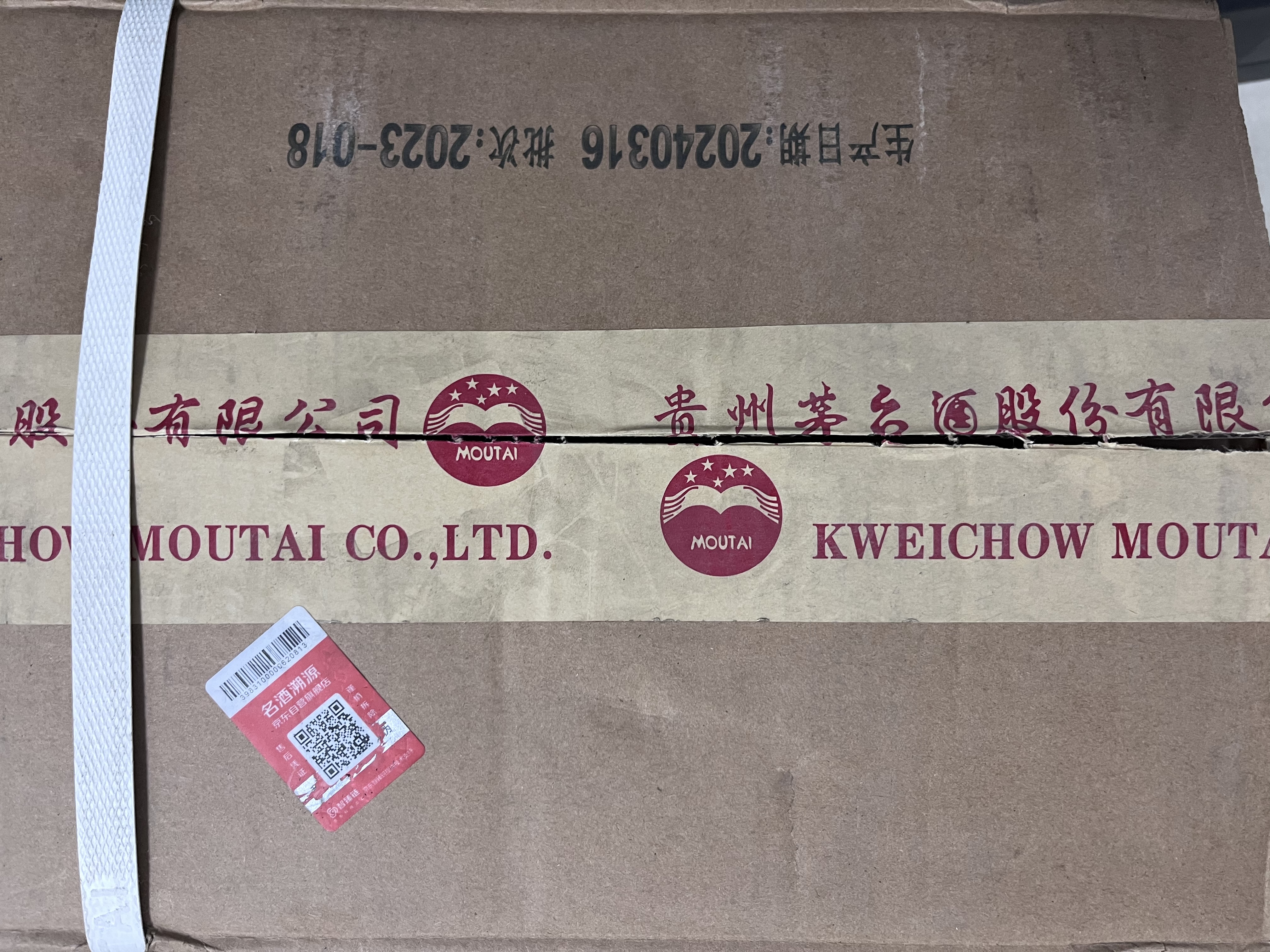 茅台 汉酱 匠心传承 酱香型白酒 53度 500ml*6 整箱装 实拍图