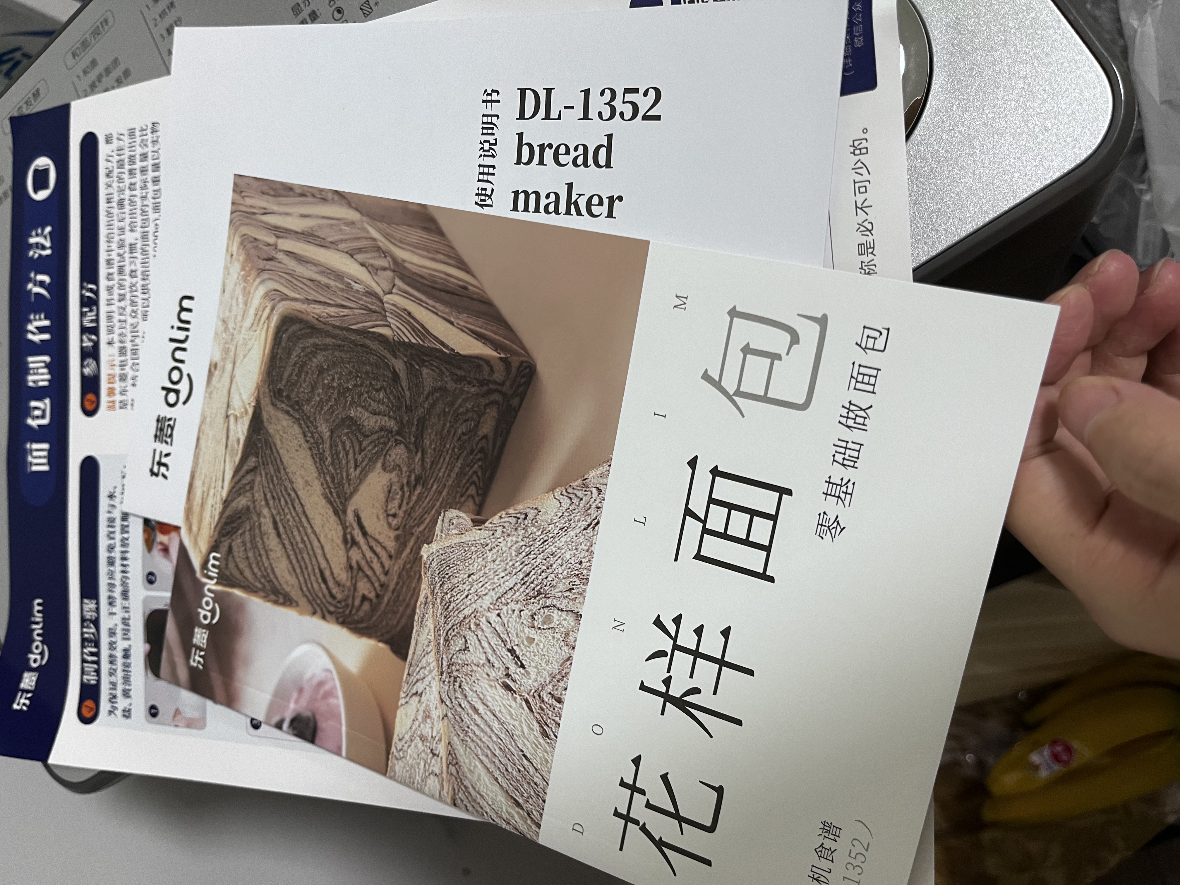 东菱无糖面包机家用大容量和面机 全自动揉面制肉松吐司酸奶泡菜发酵多功能预约早餐机器DL-1352 钛金灰（独立酵母盒） 实拍图