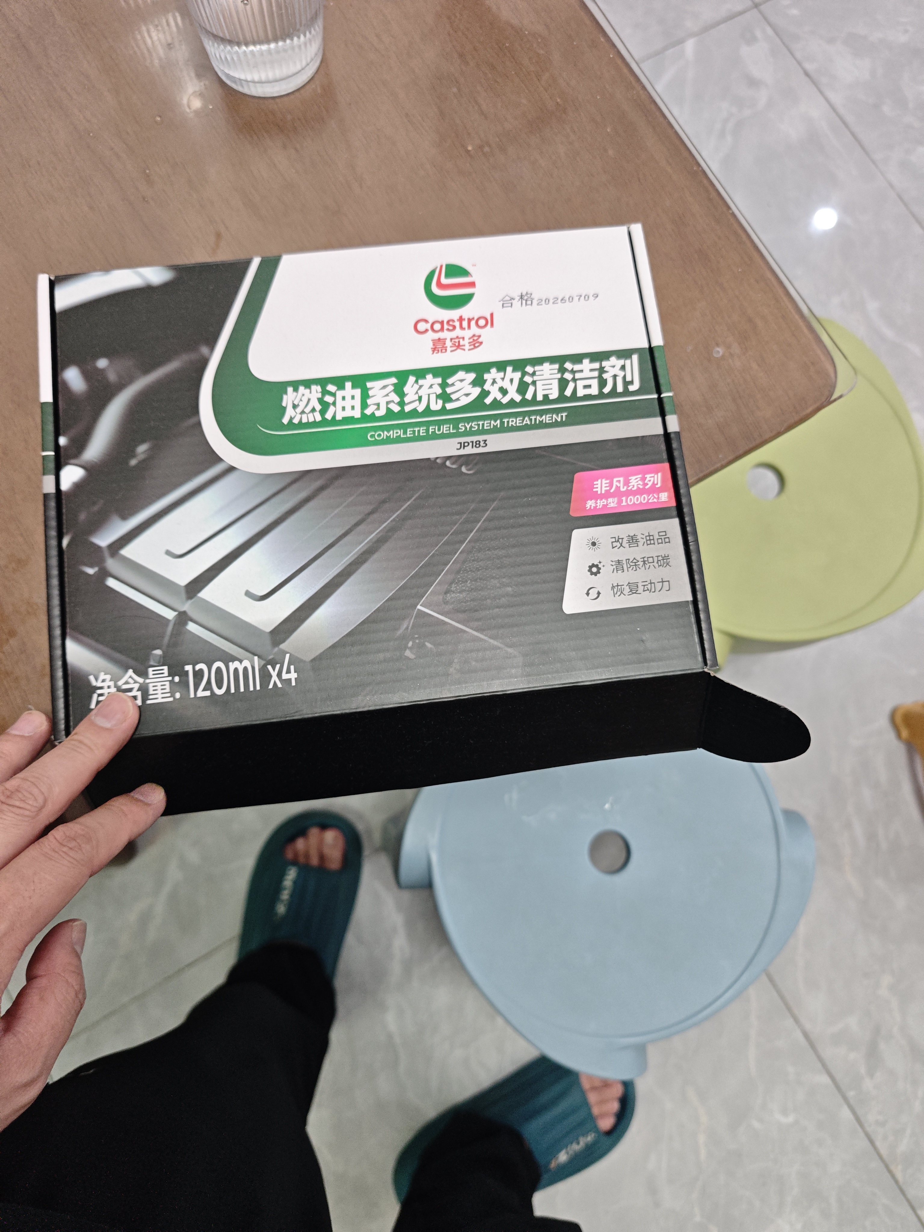 嘉实多燃油宝二合一除积碳燃油清洗剂节油宝油路清洗剂旗舰店正品4瓶 实拍图
