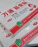 万通筋骨贴3盒30贴止痛膏贴颈椎病肩周炎腰肌劳损腰间盘突出关节疼痛 实拍图