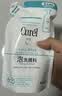 珂润（Curel）氨基酸洗面奶温和清洁敏感肌男女士自营 保湿洁面泡沫补充装130ml 实拍图