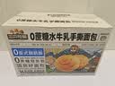 三只松鼠0蔗糖水牛乳手撕面包1kg 早餐面包营养饱腹代餐蛋糕糕点 实拍图