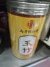 南同四海南京同仁堂玉竹片搭玉竹中药材饮片特级正品生野玉竹干片玉竹泡水 实拍图