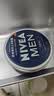 妮维雅（NIVEA）男士【清爽不油腻】润肤霜75ml秋冬季干皮保湿面霜护肤生日礼物 实拍图