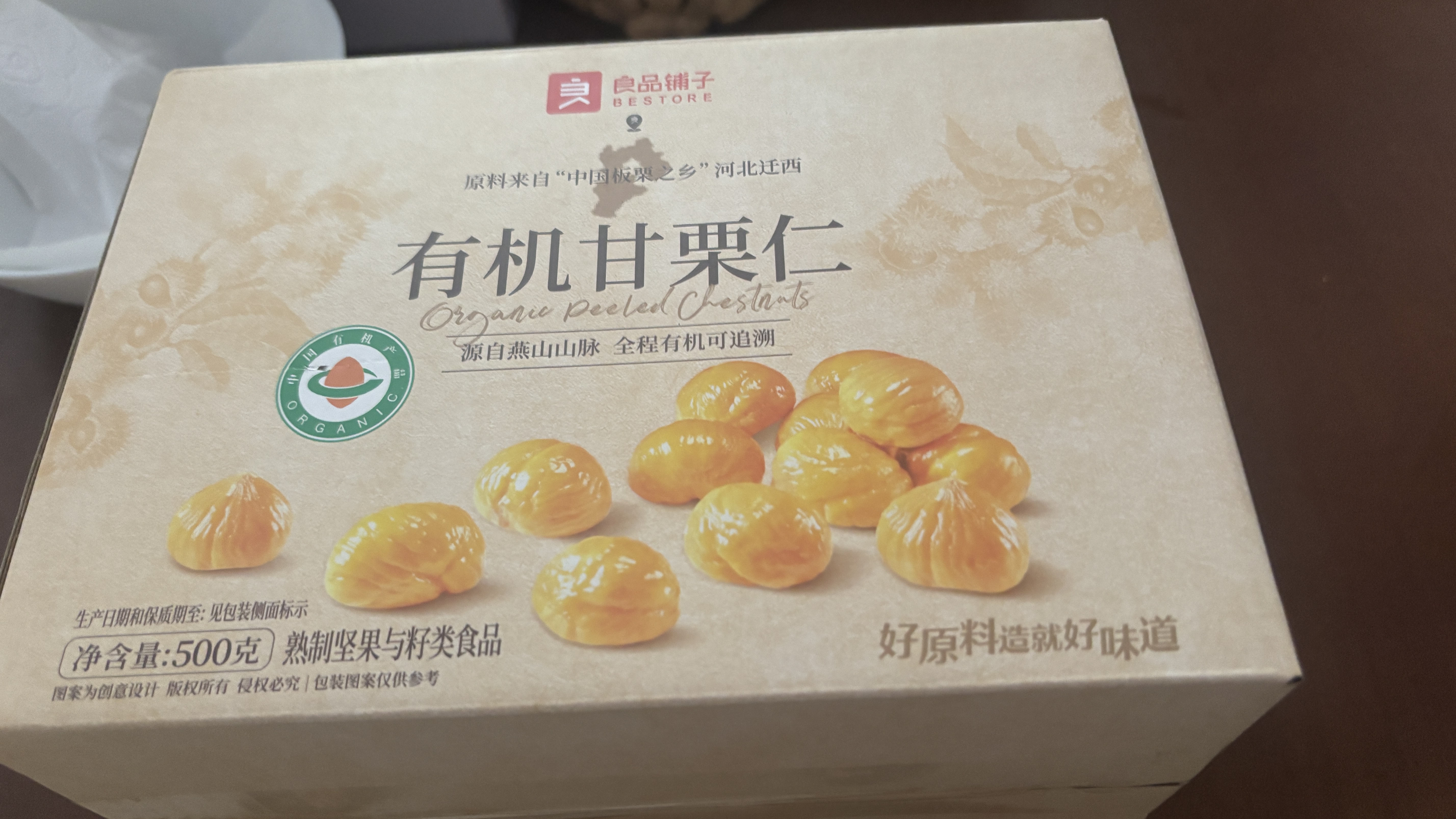 良品铺子有机甘栗仁500g/10袋免剥即食板栗仁糯叽整颗大栗子坚果中秋送礼 实拍图