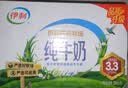 伊利严选牧场纯牛奶 250ml*16盒全脂牛奶 礼盒装 实拍图