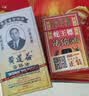 【香港直邮】黄道益活络油50ml 风湿骨痛跌打损伤崴脚扭伤消肿止痛腰酸膝盖肩颈疼痛 风湿关节肌肉疼痛专用药 实拍图