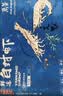 万景北海鲜冻白虾 国产白虾 单冻无冰净重4斤 100-120只 家庭聚餐 实拍图