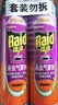雷达（Raid）杀虫剂喷雾 550ml*2瓶 香甜橙花香型家用室内杀蟑 杀虫气雾剂 实拍图