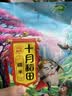 十月稻田 糯米 5斤 东北圆粒糯米 五谷杂粮米 包粽子糯米饭 酿米酒 实拍图