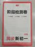 一本英语同步新初一译林版 2026秋小学升初中课堂笔记练习册一课一练七年级同步训练阅读能力提优训练 开学季 实拍图