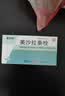 8盒装[美莎欣] 美沙拉秦栓1g*7枚/盒 实拍图