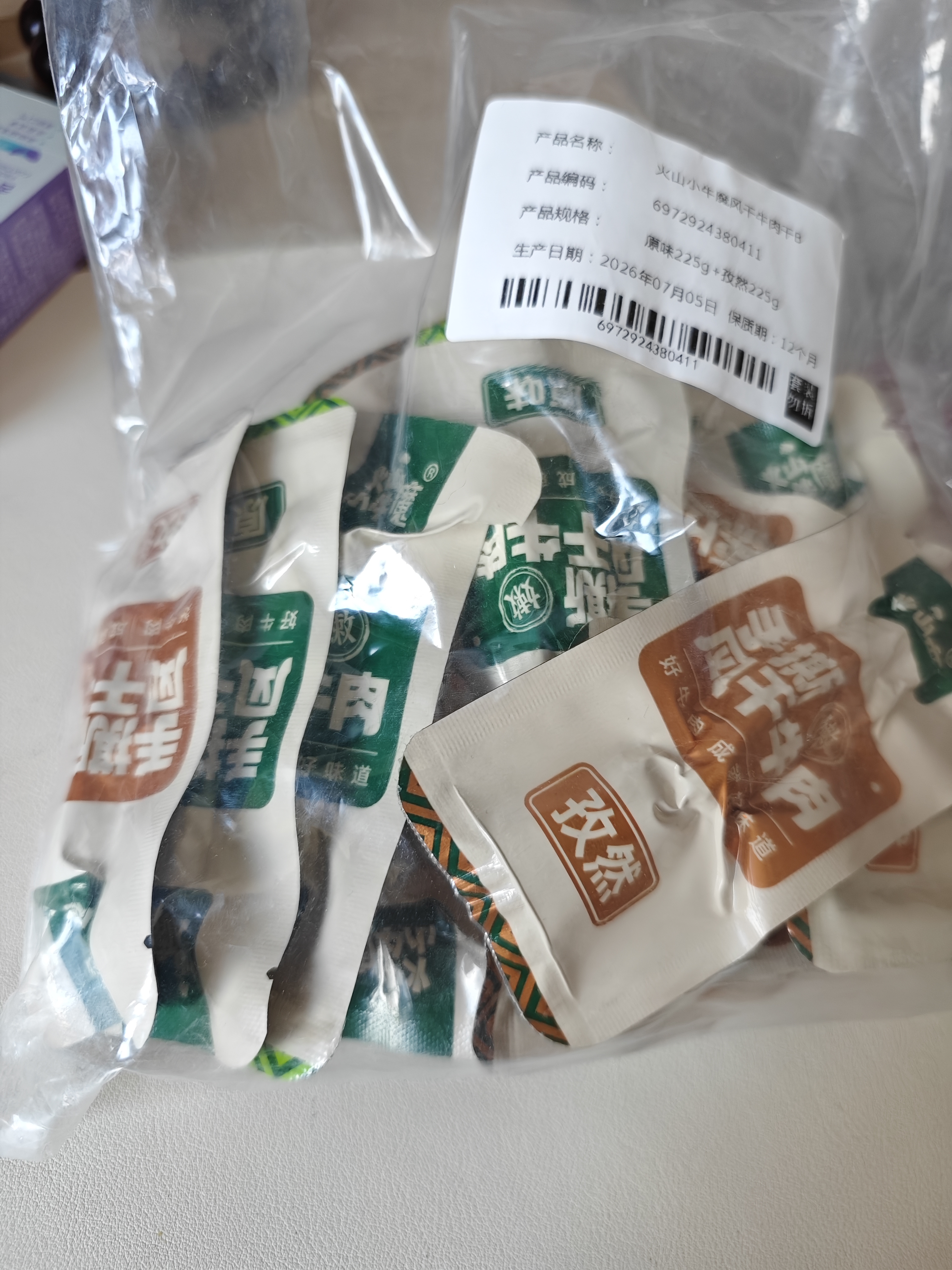 火山牛风干牛肉干450g (原味+孜然) 内蒙古特产休闲即食零食独立小包装 实拍图