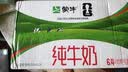 蒙牛纯牛奶钻包200ml*24盒 电商定制送礼礼盒 实拍图