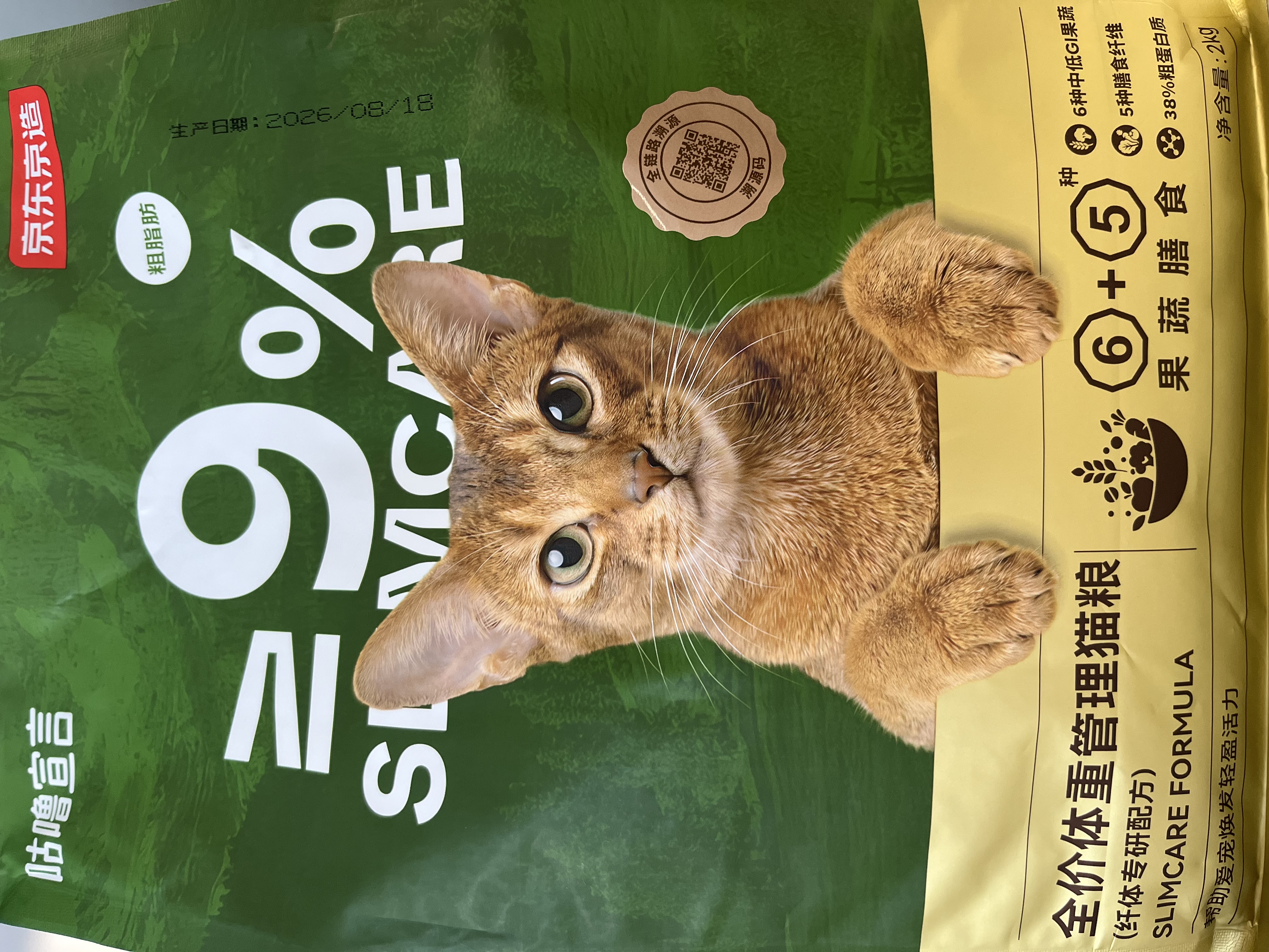 京东京造猫粮绝育体重控制全价低卡猫粮成猫维持健康体态2kg 实拍图