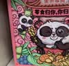 里奈の零食山姆休闲零食大礼包送女友礼物零食整箱零食中秋节礼盒礼品60包 实拍图