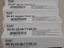 [舒迈通]阿托伐他汀钙片10mg*28片*6盒装 实拍图