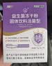 江中益生菌4000亿 成人肠胃肠道双歧杆菌调理高活性菌2g*20袋 实拍图