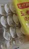 湾仔码头三鲜水饺1320g66只饺子速食面点饺子夜宵儿童早餐速冻半成品 实拍图