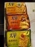 太平苏打饼干100gX6连包多口味 休闲零食大礼包 早餐下午茶 口味随机 实拍图