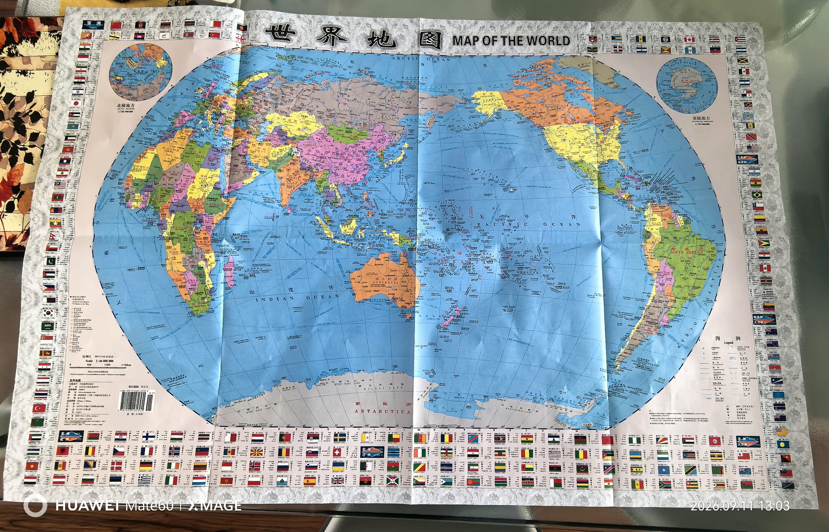 升级版 中国地图+世界地图 0.87米*0.58米 学生教室家用商务办公室地图 袋装 实拍图